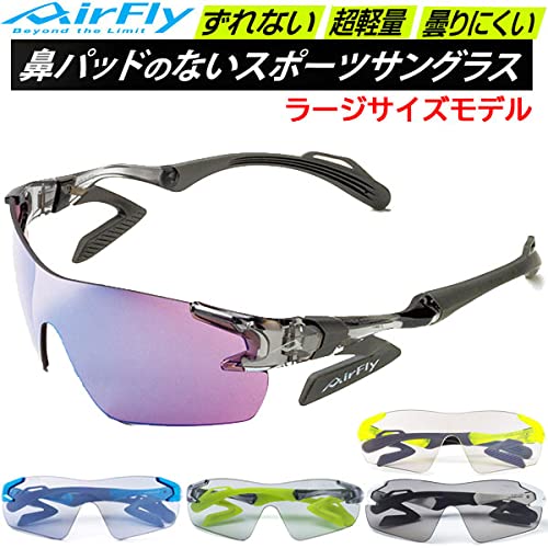 Air Fly AF-301 C-2 ホワイトマット スポーツサングラス 日本製 エアフライ（AirFly）（メンズ、レディース）サングラス AF-301