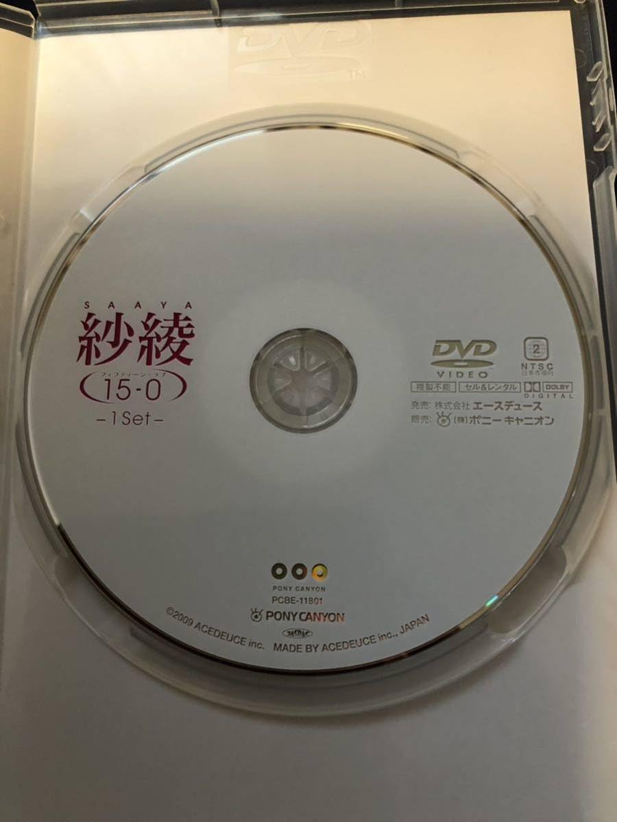 紗綾 DVD 15-0 COMPLETE BOX Amazon.co.jp: 紗綾 15-0 フィフティーン・ラブ COMPLETE BOX 4