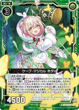 Amazon.co.jp: ゼクス Z/X B35-056 ケープ・マジカル ホタル (N