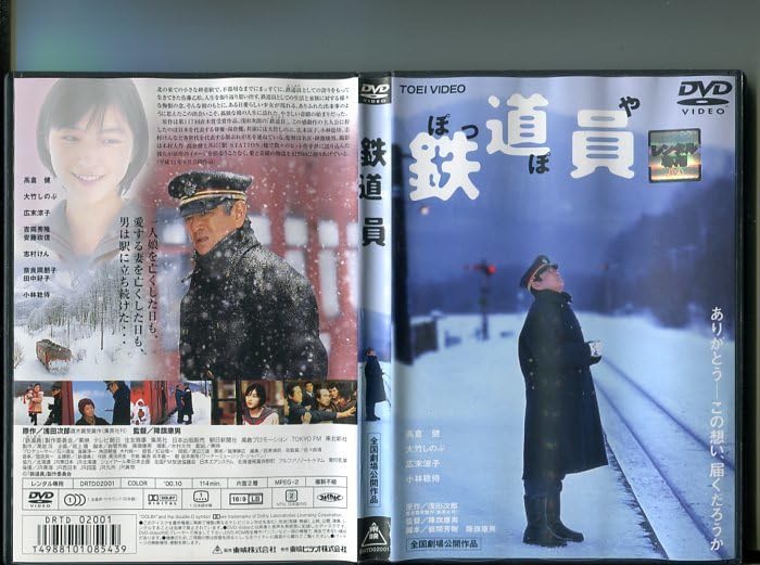 【中古】 2CD 朗読CD 鉄道員 ぽっぽや 浅田次郎 / 広末涼子 Amazon.co.jp: 朗読CD『鉄道員(ぽっぽや)』(原作:浅田次郎、朗読