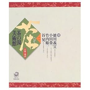 Amazon.co.jp: 茶道 - 趣味・実用: 本