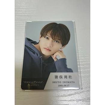 Amazon.co.jp: 猪俣周杜 タイプロ トレカ B : ホビー