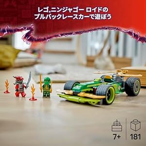 Amazon.co.jp - レゴ® ニンジャゴー ロイドのプルバックレースカー 71828