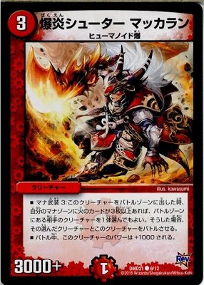 fG}X^[Y/DMD-21/9/C/V[^[ }bJ