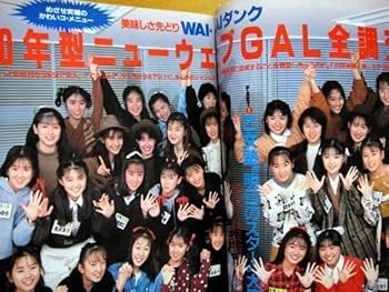 Amazon.co.jp: Dunk ダンク 1990年2月号 酒井法子 CoCo 宮沢りえ