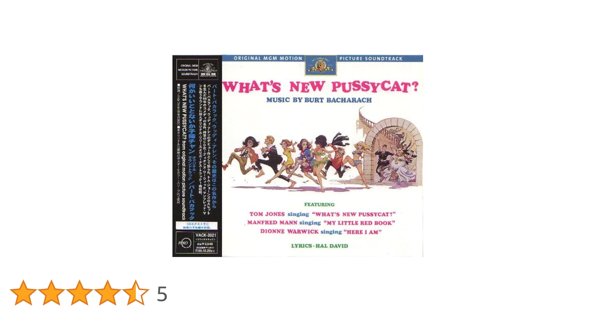 【廃盤・未開封】何かいいことないか子猫チャン('65米) 何かいいことないか子猫チャン [限定盤][CD] - バート・バカ