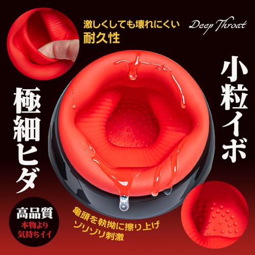 電動オナホ-亀頭バイブ-電動オナホール-おなほ 【3蠢く回転+5飲込む吸引+10痙攣振動&魅惑の唇】- オナホ 電動 バイブ-男性向け 亀頭 電動オナホール-男性用-人気 亀頭 責め グッズ 亀頭責め フェラ オナニー あだるとグッズ - 画像5