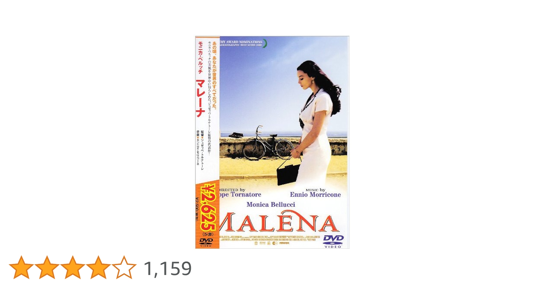 マレーナ [DVD] khxv5rg Amazon.co.jp: マレーナ [DVD] : モニカ・ベルッチ, ジュゼッペ