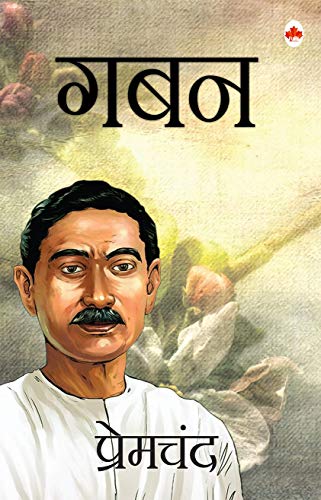 Gaban (Hindi Edition) [Hindi] 9350336561 Book Cover