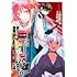 小林煌,日之影ソラ「十三番目の転生者 ~俺だけ見捨てた女神をぶっ飛ばす!~(1)」