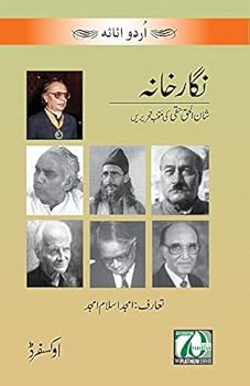 Nigar Khana: Mazameen e Shanul Haq Haqqee Ki Muntakhib Tehriraen - Book  of the اردو اثاثہ