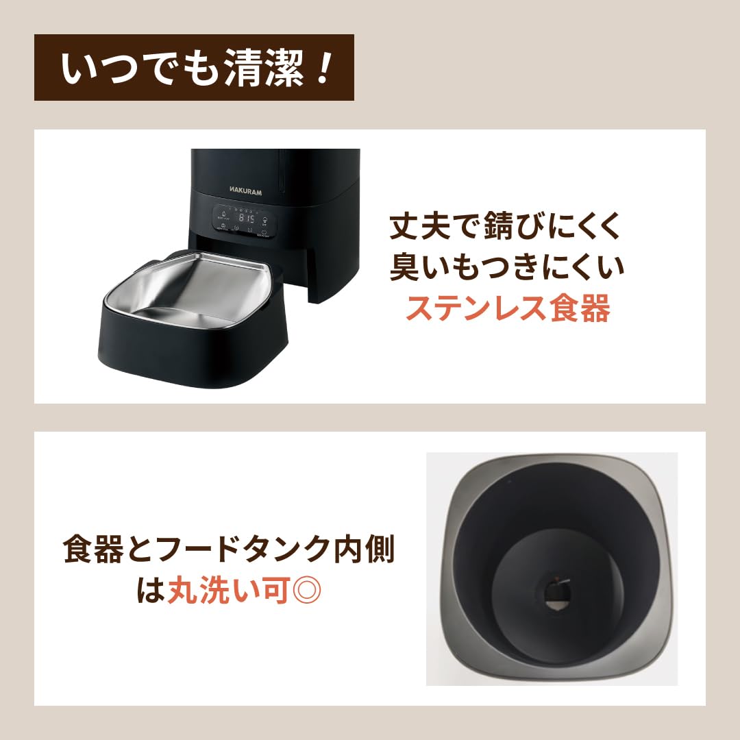 Amazon | NAKURAM ナクラム ペット用真空オートフィーダー 4L 犬猫用