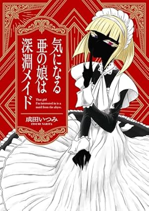 たんけんはっけん ぼくの異世界エルフさん(1) (ヒーローズ