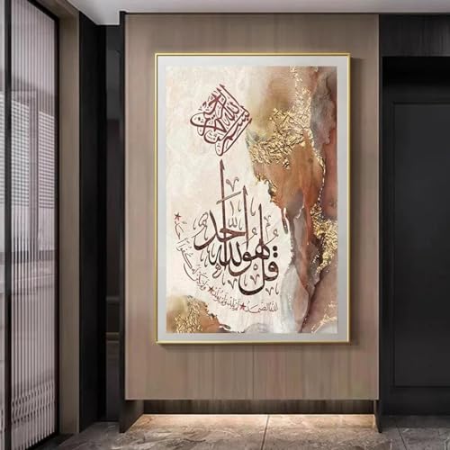 Tableau calligraphie arabe islamique et versets du Coran en toile 30x50 cm avec cadre - 3
