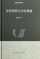 Historical Tradition and Cultural Reconstruction 7108040158 Book Cover