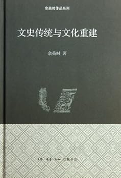 Historical Tradition and Cultural Reconstruction