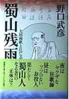 蜀山人 便面 狂歌 三国 大田南畝 蜀山人 便面 狂歌 三国 大田南畝 - メルカリ