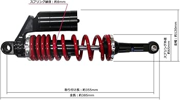 Amazon | U-CP ゼファー400/χ ZRX400/Ⅱ リアサスペンション レッド