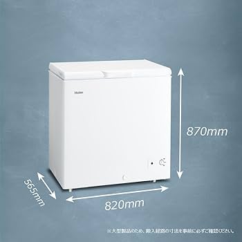 amadana ハイアール 冷凍冷蔵庫 Amazon.co.jp: ハイアール(Haier) 200L 上開き式冷凍庫 JF-CW20A