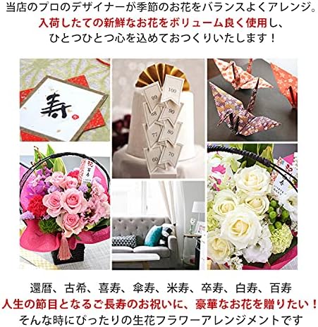 Amazon Co Jp 花由 ご長寿のお祝い 和風生花アレンジ 慶寿 けいじゅ 傘寿 黄 日時指定便 ホーム キッチン