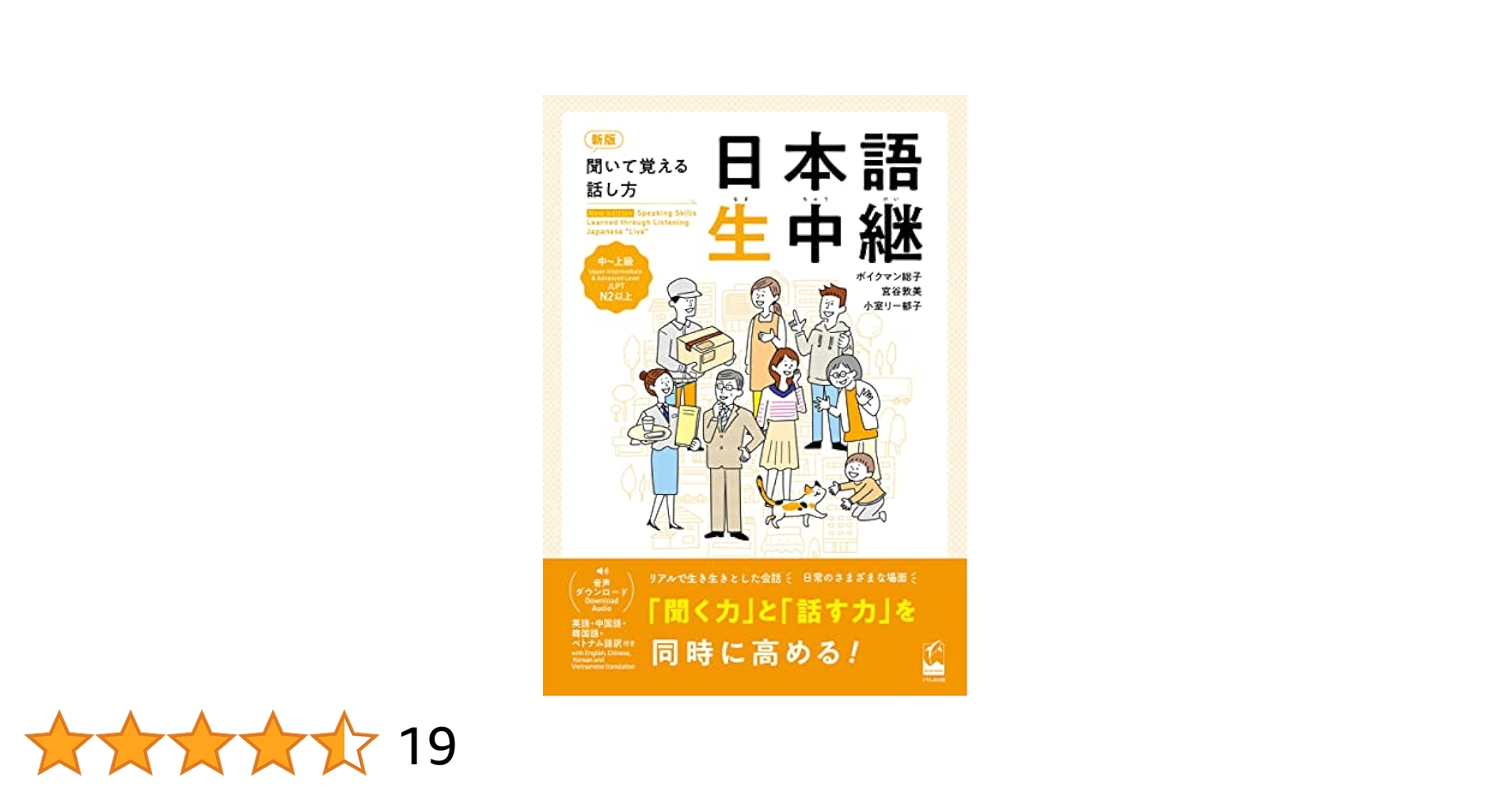 中古】 聞かしてぇーな仕事の話 聞き書きの可能性 （AOKI教育