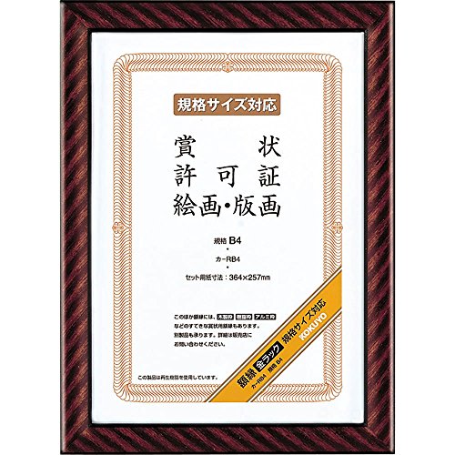 結構高かった額縁(横構図) 楽天市場】508×610mm【大全紙】対応 木製 フォトフレーム
