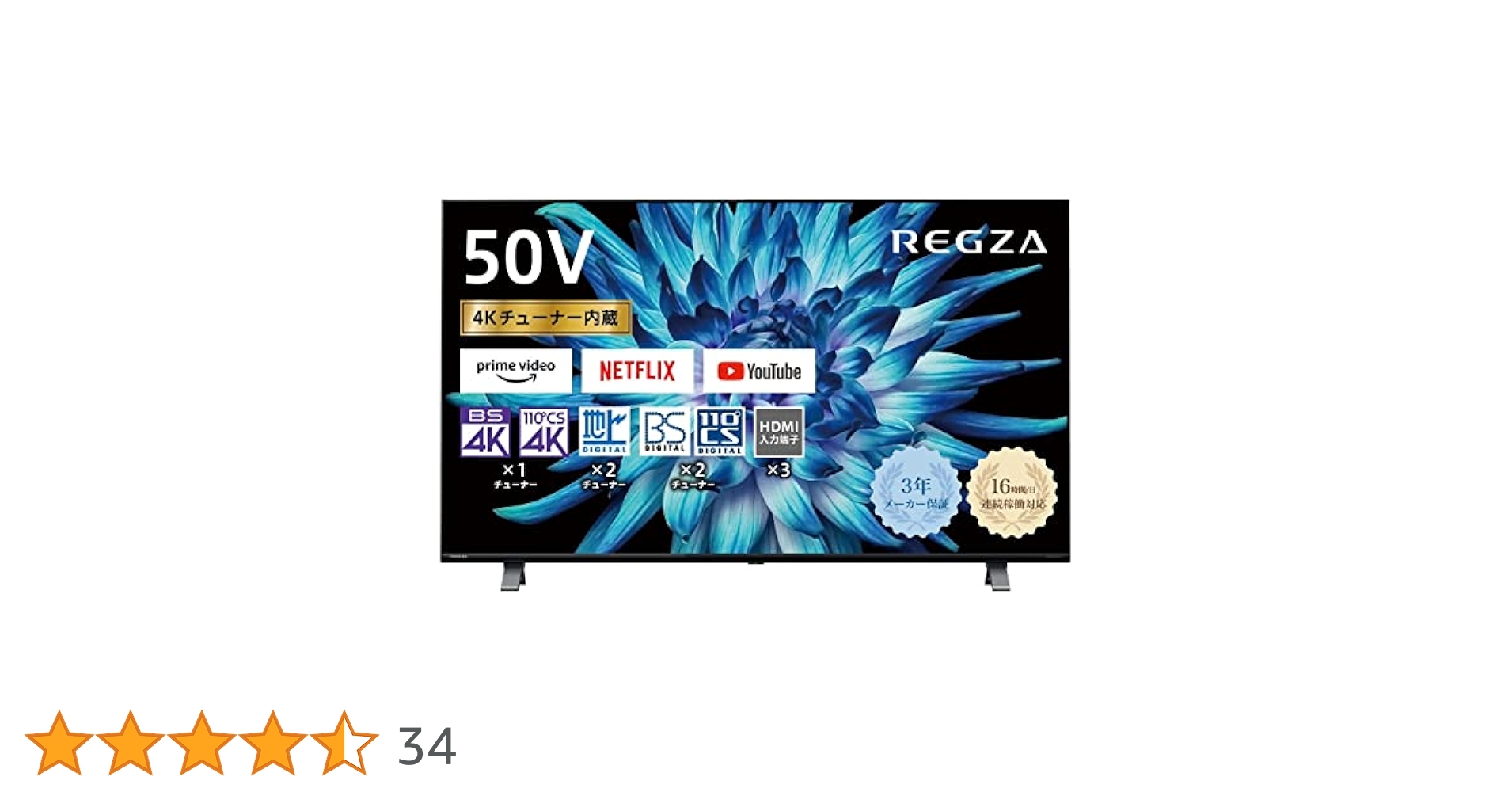 最終値下げ！TOSHIBA REGZA レグザ　50C350X 【50inch】 4K液晶テレビ 【50型】TOSHIBA REGZA 50C350X