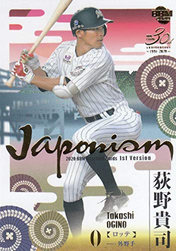 Amazon.co.jp: BBM 2020 J04 荻野貴司 千葉ロッテマリーンズ