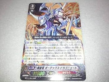 Amazon.co.jp: ヴァンガード 煉獄竜 ボーテックス ドラゴニュート RRR