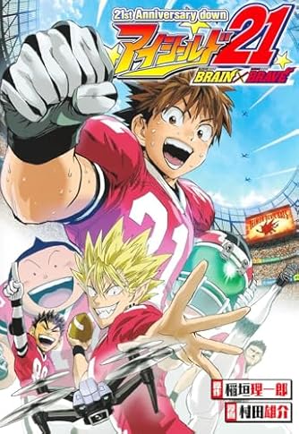 【初版】アイシールド21 1巻〜22巻 アイシールド21 20.21.22巻 初版 セット - メルカリ
