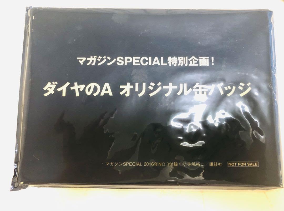 ダイヤのA 御幸一也 マガジンspecial付録 缶バッジ