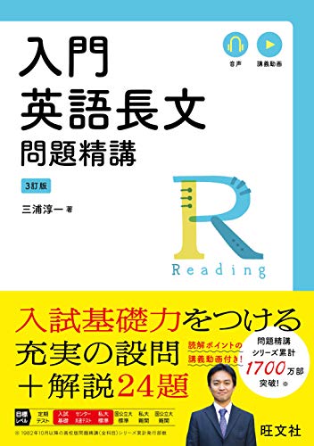 大学受験向けの英語長文問題集 参考書おすすめ10選 レベル別も Heim ハイム