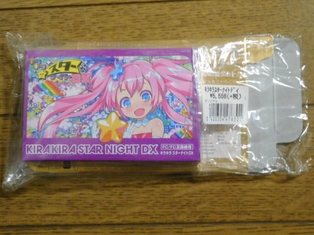 ファミコン＆ファミコン互換機用ソフト キラキラスターナイトDX とらのあな限定版