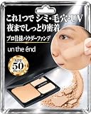 プロ愛用 素肌錯覚 毛穴レス 微粒子 ファンデーション 毛穴 シミ くすみ これ1つで自然にカバー 崩れない SPF50+ PA++++ ステージパウダー 10g