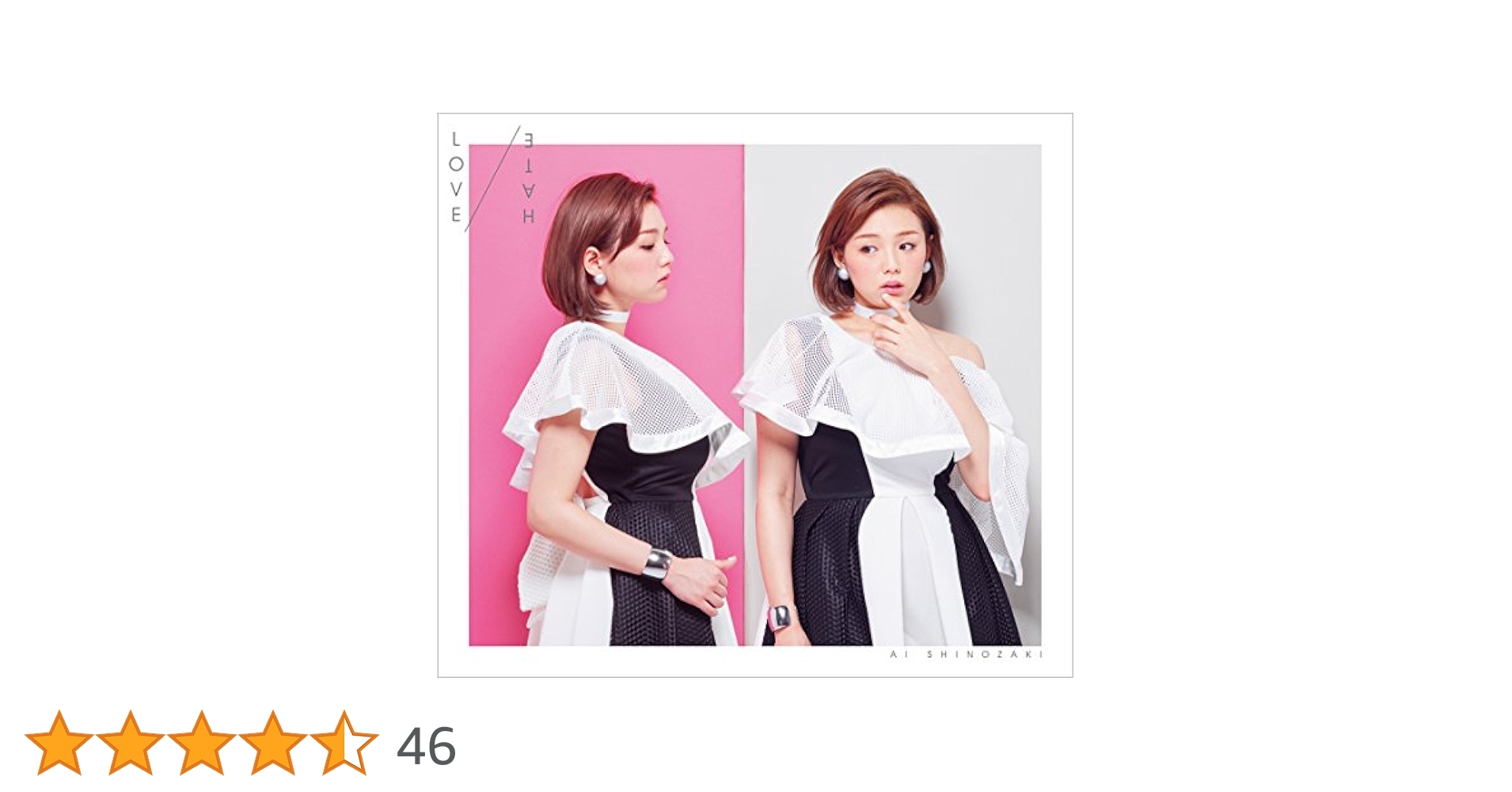 白咲愛 LOVE/HATE 2枚組 CD－シクレツトDVD見ておたのしみ 白咲愛 LOVE/HATE 2枚組 CD－シクレツトDVD見ておたのしみ