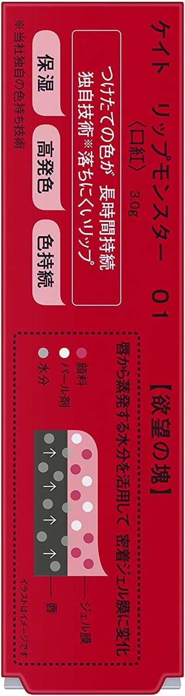 Amazon | ケイトリップモンスター 01 口紅 欲望の塊 3グラム (x 1