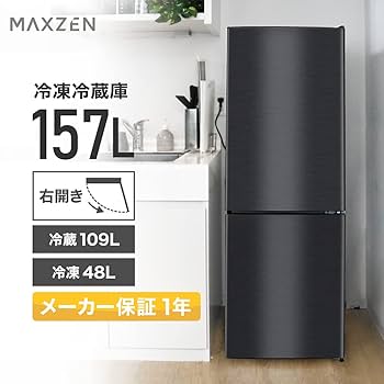 157L MAXZEN冷蔵庫 2021年 即購入OKです。 Amazon.co.jp: MAXZEN 冷蔵庫 157L 大容量 2ドア 新生活