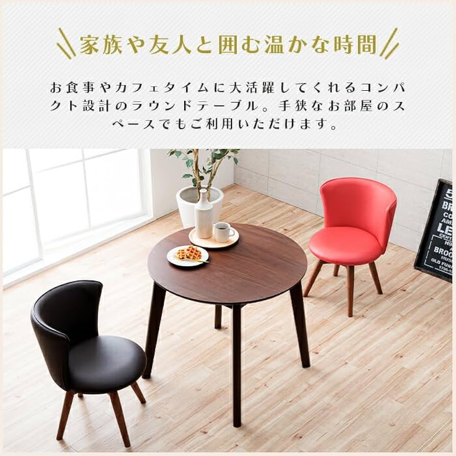 Amazon｜ダイニングテーブルセット 3点 2人 丸テーブル 円形 丸