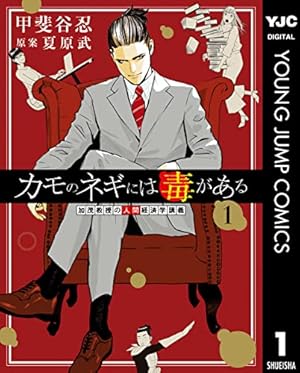 テロール教授の怪しい授業（1） (モーニングコミックス) | カルロ