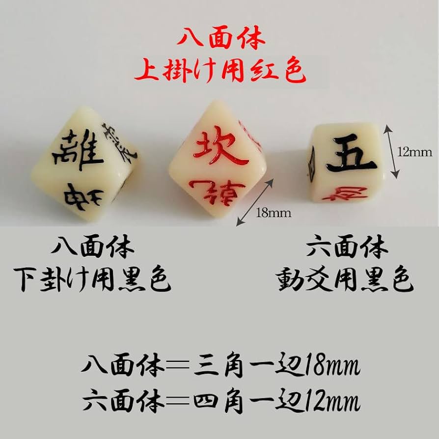 易占術 611s+gUUaAL._UF350,350_QL80_.jpg