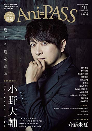Ani-PASS (アニパス) #11 (シンコー・ミュージックMOOK) Ani-PASS (アニパス) #11 (シンコー・ミュージックMOOK)