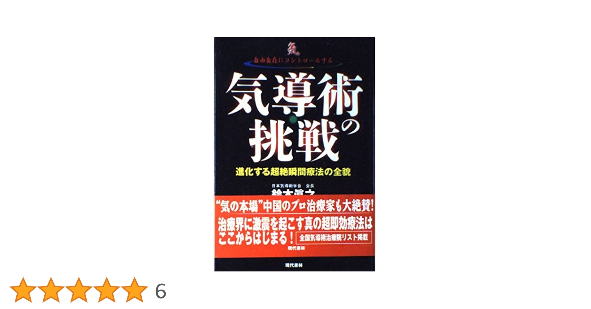 気導術 研究コース No.23 2本セット 気導術 研究コース No.23 2本セット