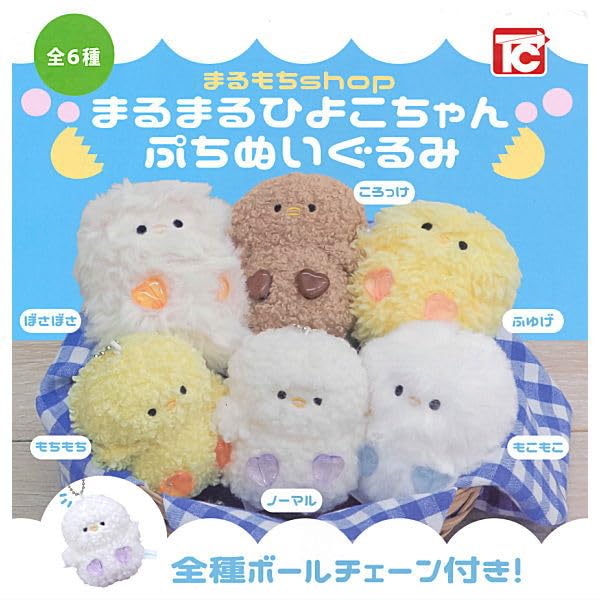 Amazon | まるまるひよこちゃん ぷちぬいぐるみ [全6種セット