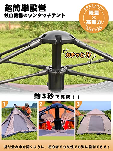 GOGlamping テント ワンタッチテント 1-2人用 【数秒簡易設営】 キャンプ テントソロ テント 二重層 通気 防水 防虫対策 耐水圧3000mm uvカット 蚊帳テント 軽量 コンパクトアウトドア ソロキャンプ用品 初心者向け 花見 運動会 登山 海水浴場 ビーチ 防災用 日本語説明書 専用収納袋付属 【カーキブラック】 3枚目