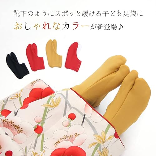 子供用 キッズ足袋 七五三 オリジナル カラー足袋 色足袋 無