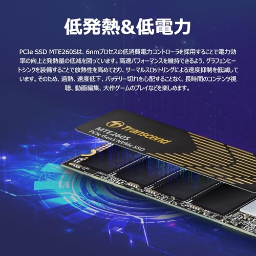 トランセンド MTE260 TS1TMTE260S の商品画像 4