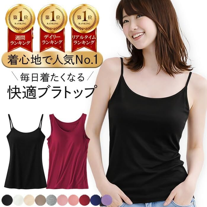 ブラトップのさらさらレーヨン素材をアップで表現