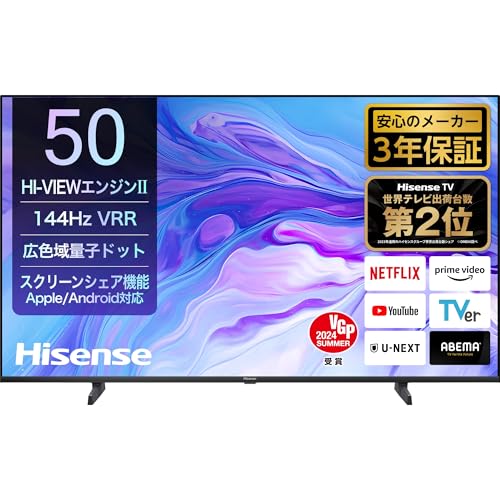 ハイセンス 50V型 50U7N 4K 量子ドット ダブル録画 チューナー内蔵 144Hz VRR ゲームモードPro ネット動画対応 スマート Alexa対応 AirPlay2 液晶 テレビ 3年保証 2024年モデル