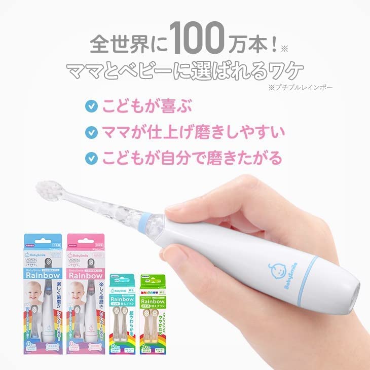 Amazon.co.jp: ベビースマイル こども用電動歯ブラシ 本体&替えブラシ
