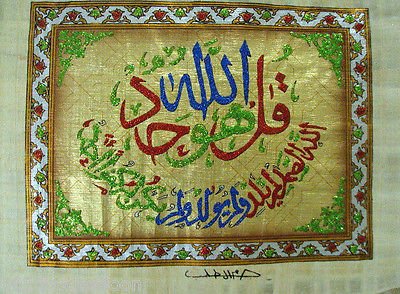 Islamic Islam Arabic Quran Original Hand Painted Papyrus 12"x16" (30x40 cm)